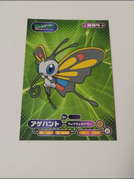 Pokemon Japanese Pocket Monster Bromide Diamond & Pearl Card Lot - Picture 6 of 8
